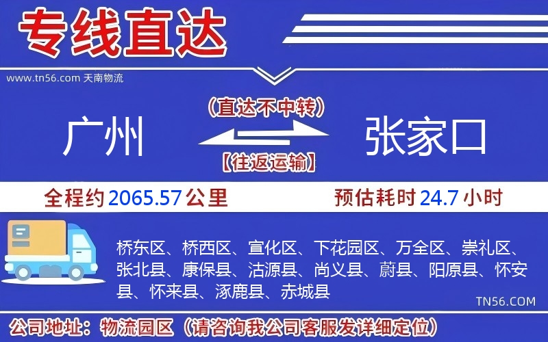 昭通到晋中物流公司