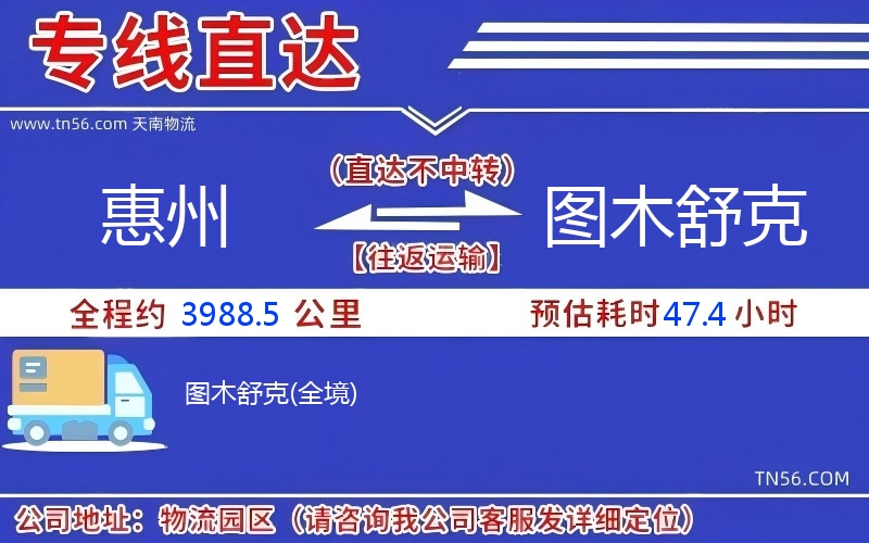 西安到图木舒克物流公司