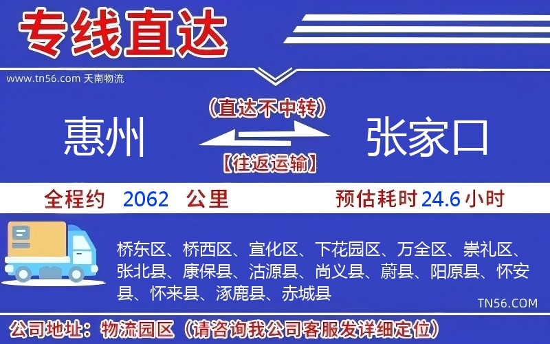 西安到晋中物流公司