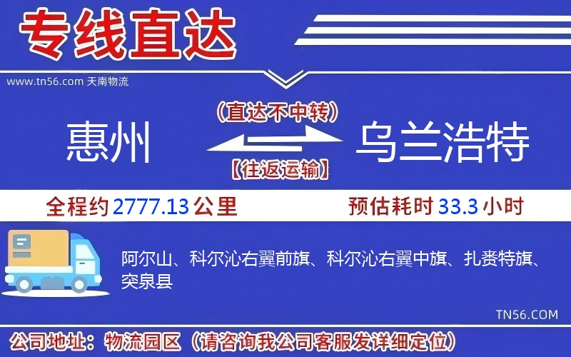 西安到乌兰浩特物流公司