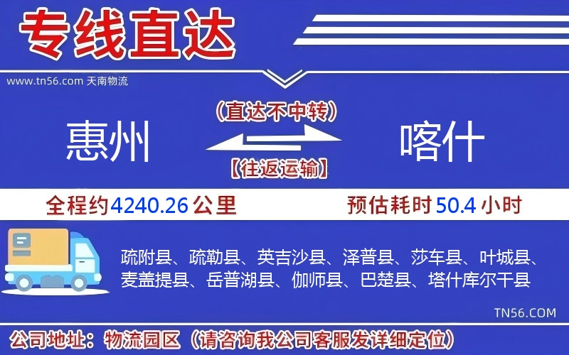 西安到喀什物流公司