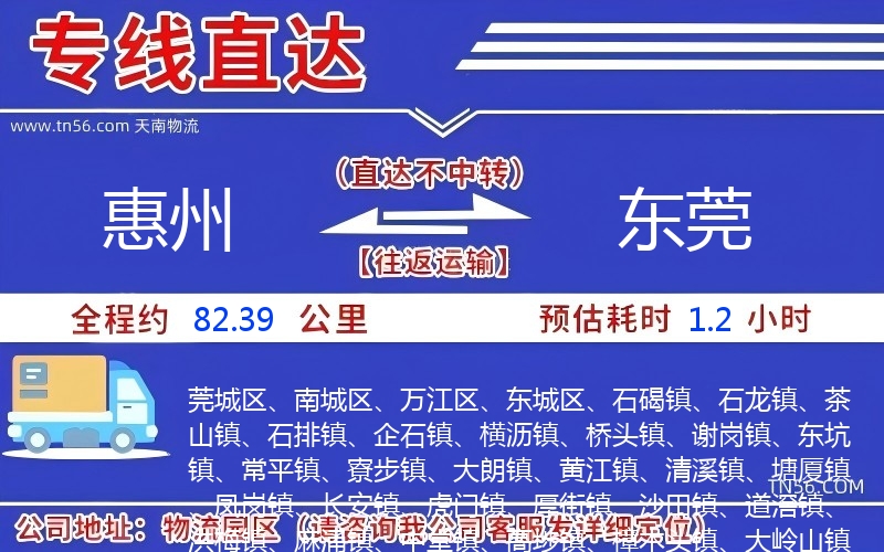 西安到汉中物流公司