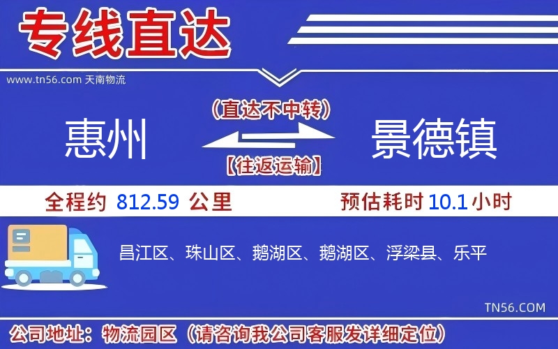 西安到贵阳物流公司