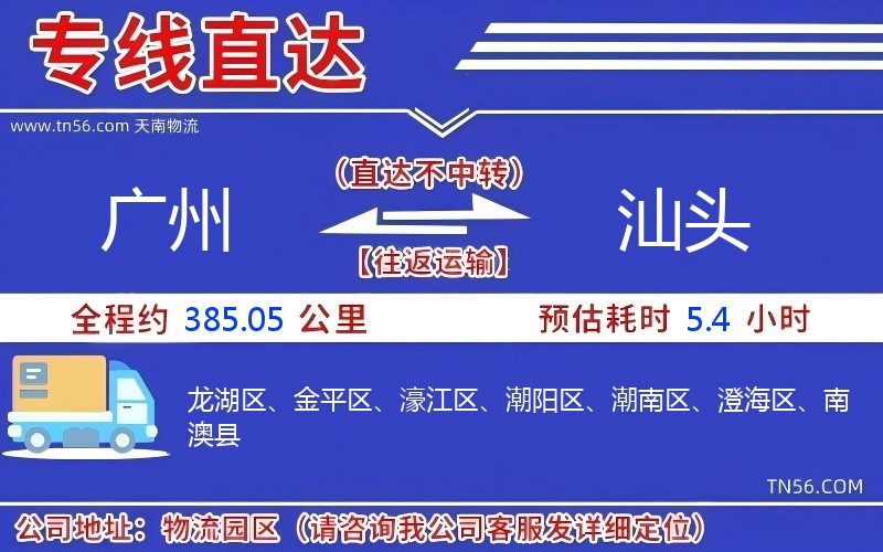 昭通到临沧物流公司