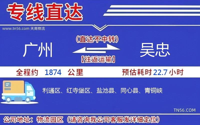 昭通到吴忠物流公司