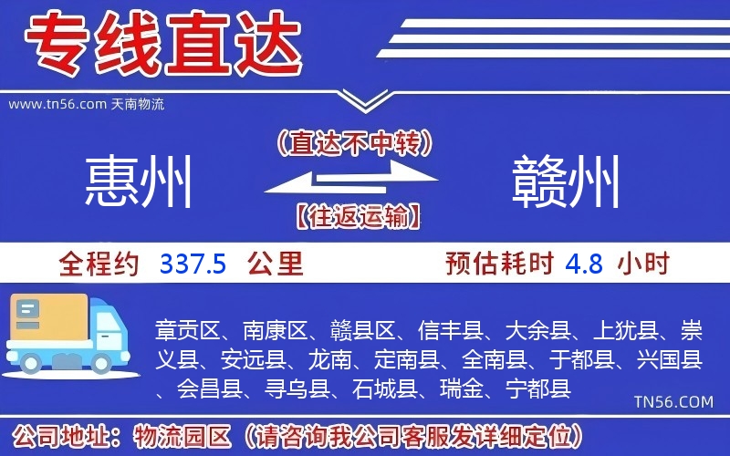 西安到铜仁物流公司