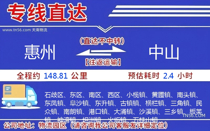 西安到榆林物流公司