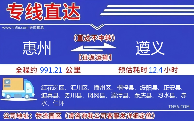 西安到遵义物流公司