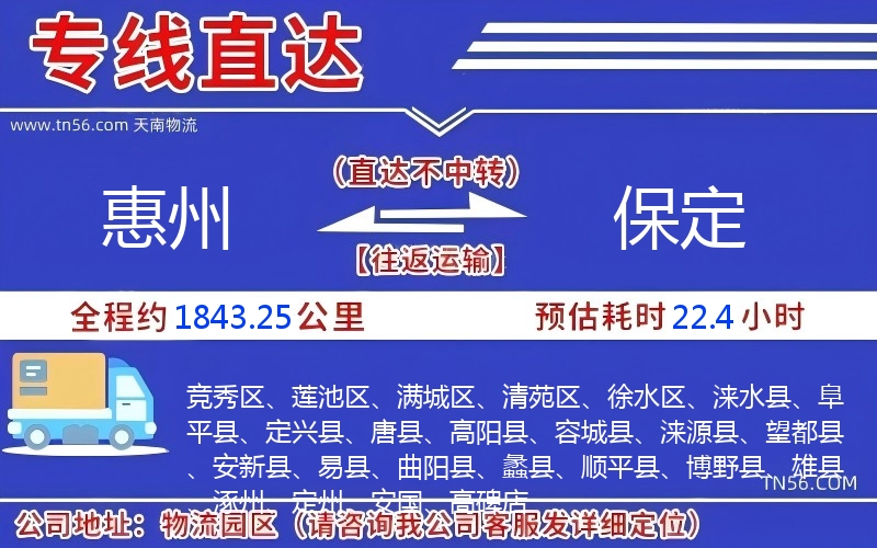 西安到朔州物流公司