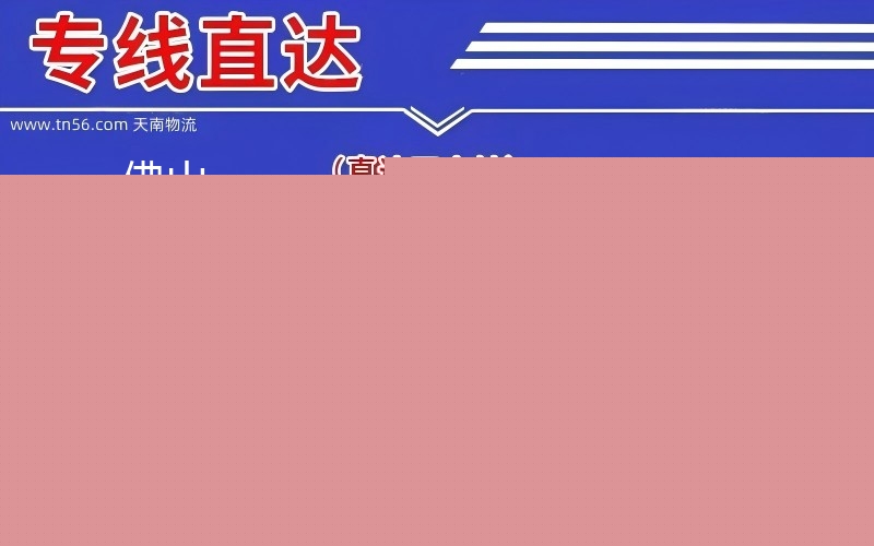 拉萨三水区到张家界物流公司