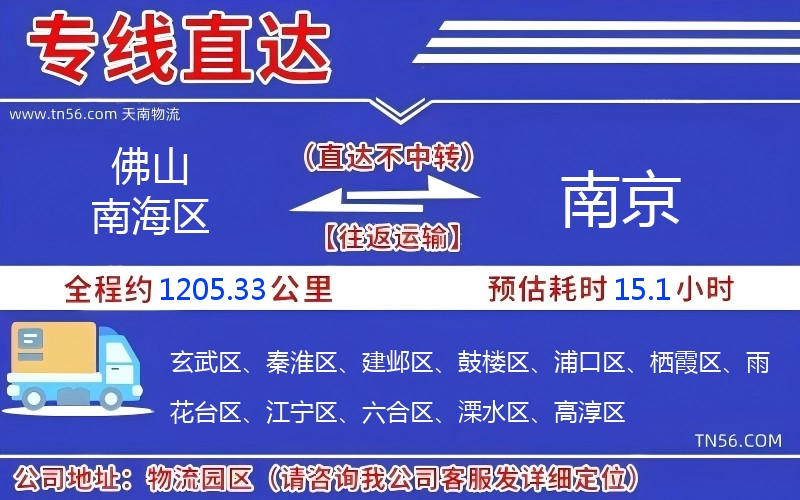 拉萨南海区到漯河物流公司