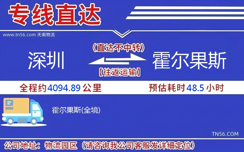 丽江到霍尔果斯物流公司