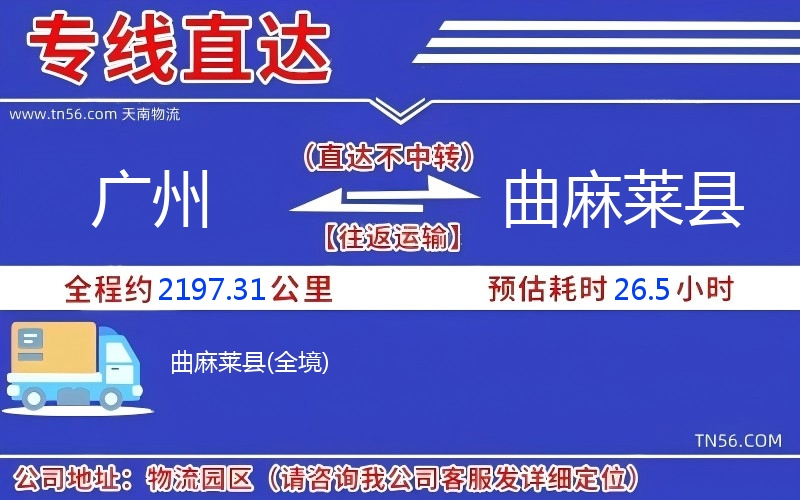 昭通到曲麻莱县物流公司