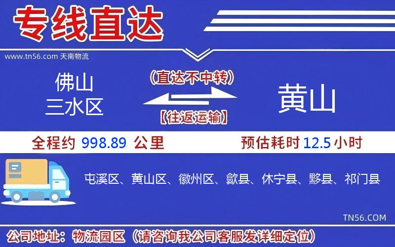 拉萨三水区到成都物流公司