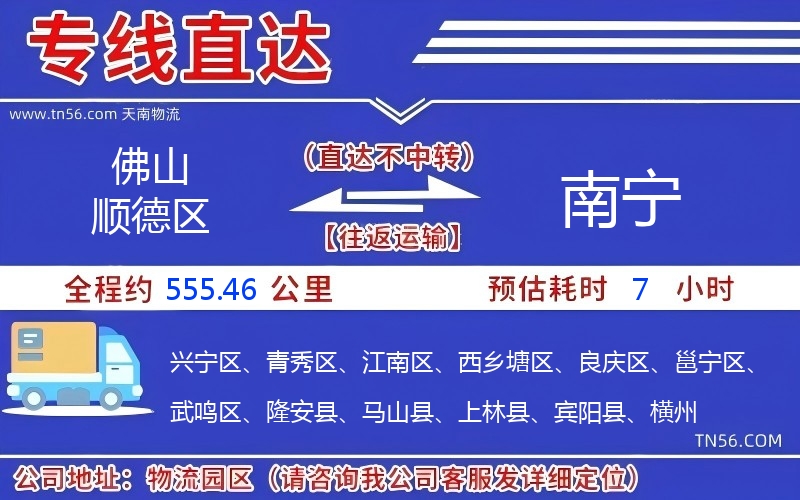拉萨顺德区到嘉峪关物流公司