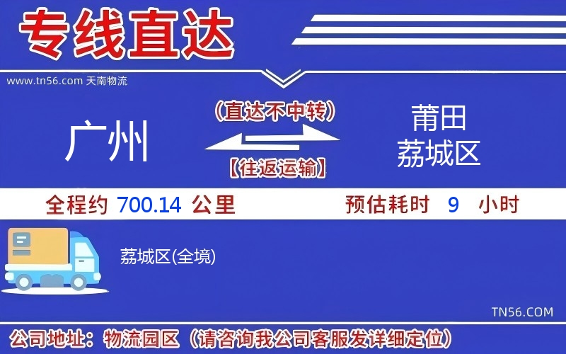 昭通到南充荔城区物流公司
