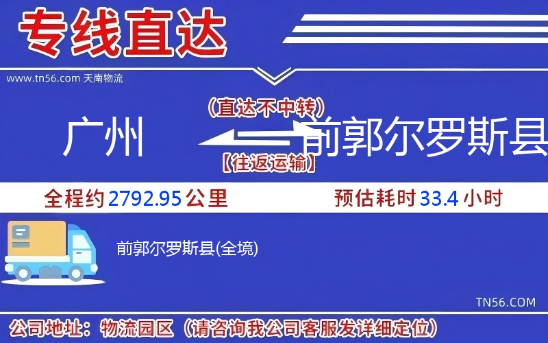 昭通到前郭尔罗斯县物流公司
