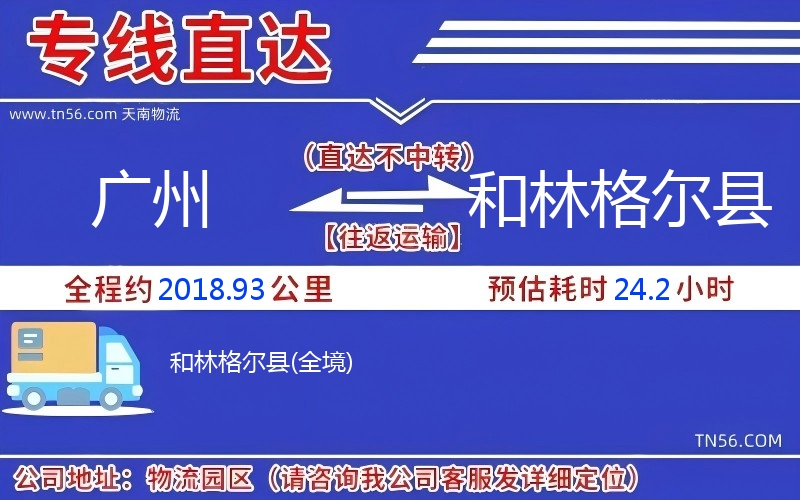 昭通到和林格尔县物流公司