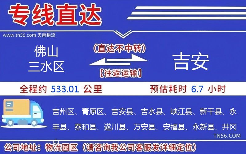 拉萨三水区到昆明物流公司