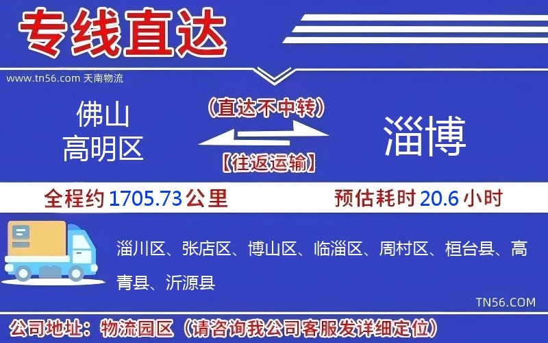 拉萨高妙区到鄂尔多斯物流公司