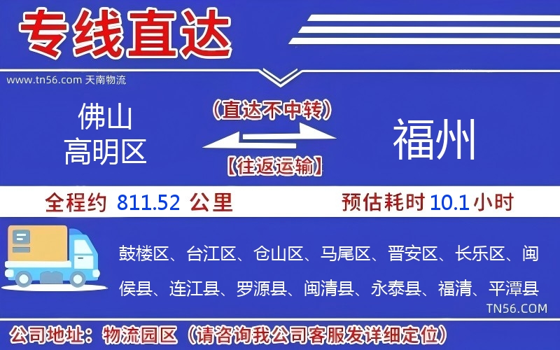 拉萨高妙区到内江物流公司