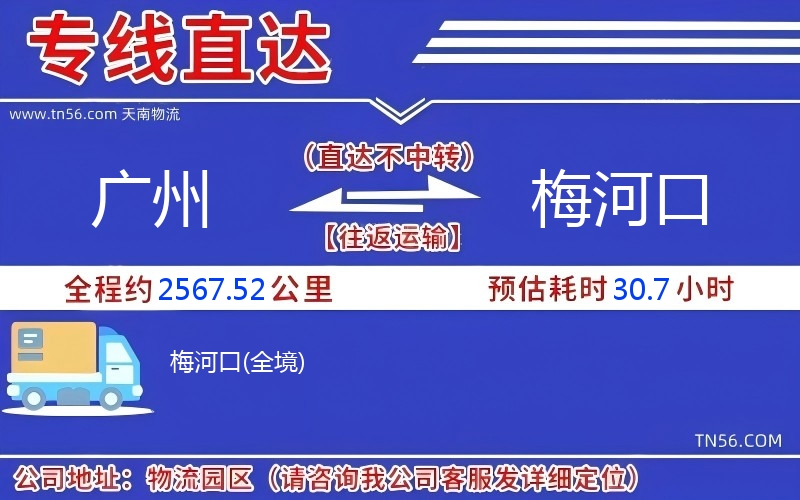 昭通到梅河口物流公司