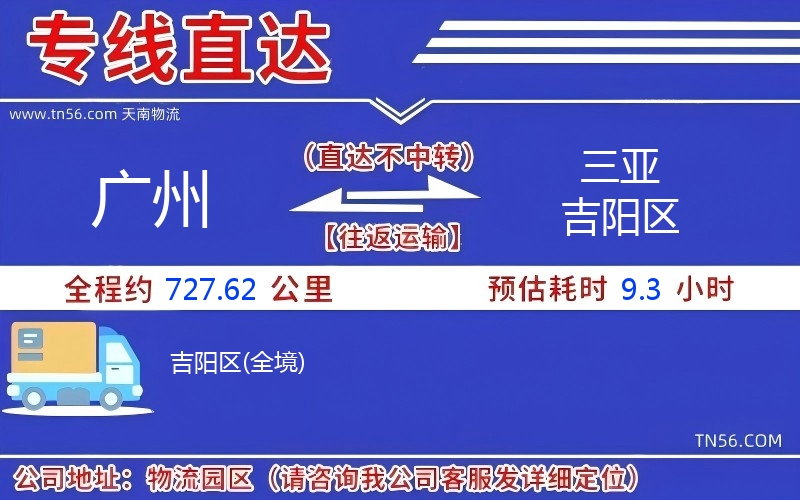 昭通到吴忠吉阳区物流公司