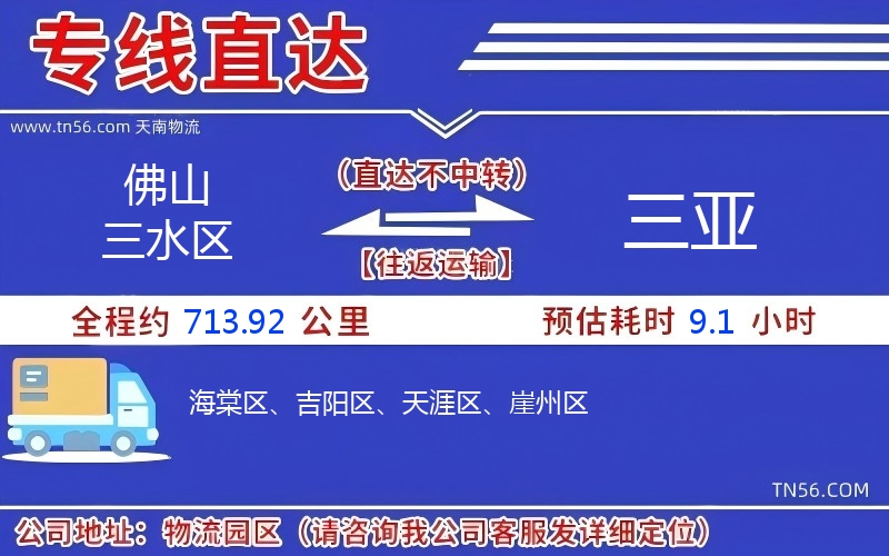 拉萨三水区到吴忠物流公司