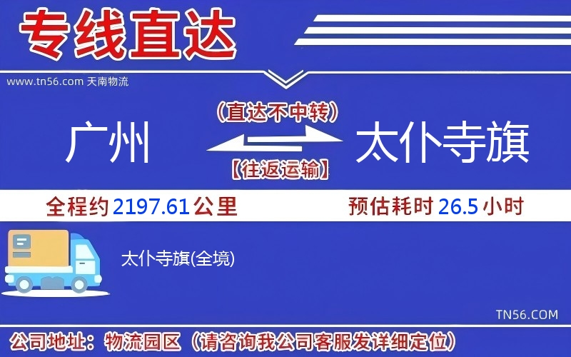 昭通到太仆寺旗物流公司