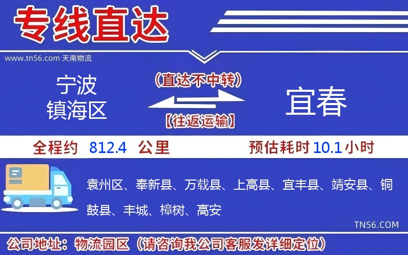 孝感镇海区到曲靖物流公司
