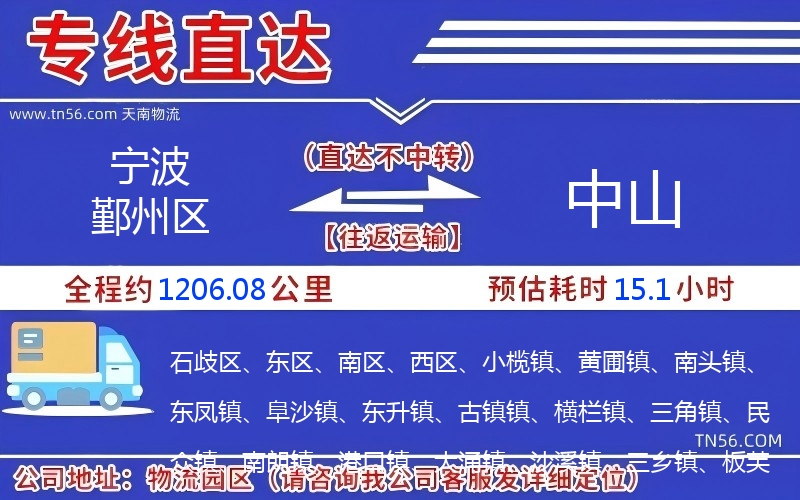 孝感鄞州区到榆林物流公司