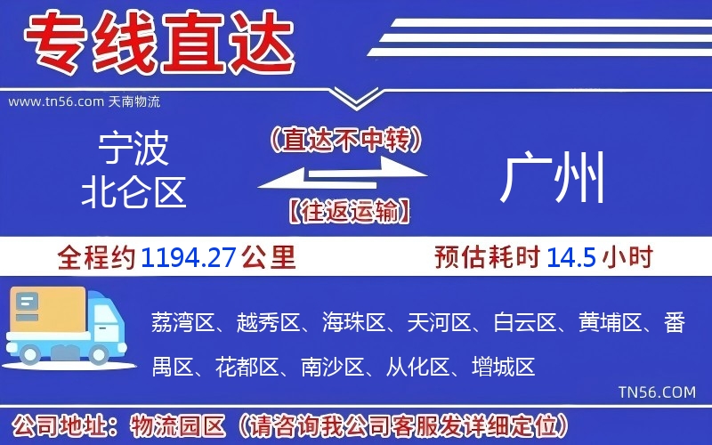 孝感北仑区到昭通物流公司