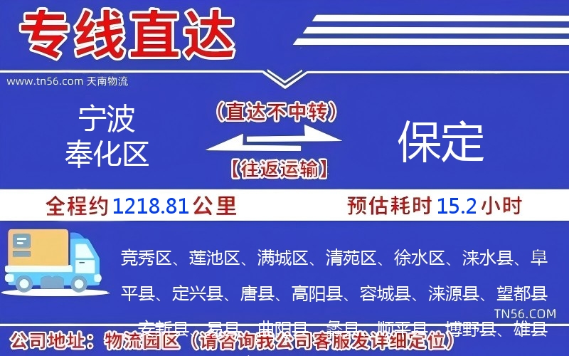 孝感奉化区到朔州物流公司