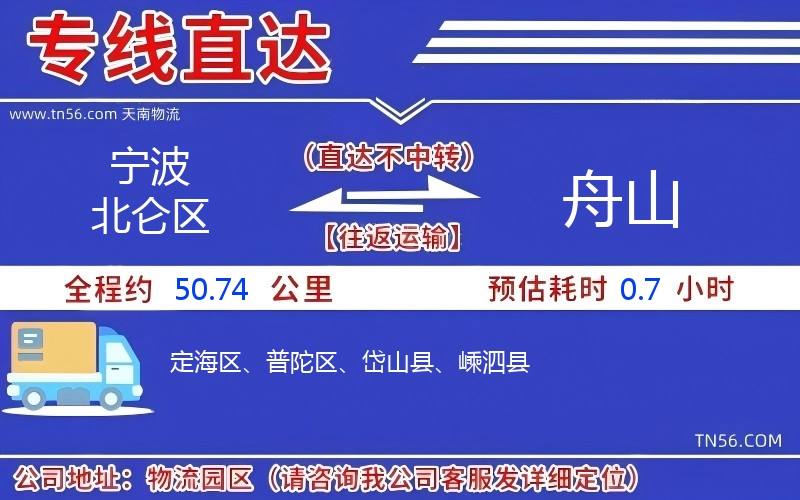 孝感北仑区到湘潭物流公司