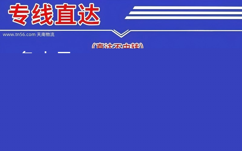 象山县到永州物流公司
