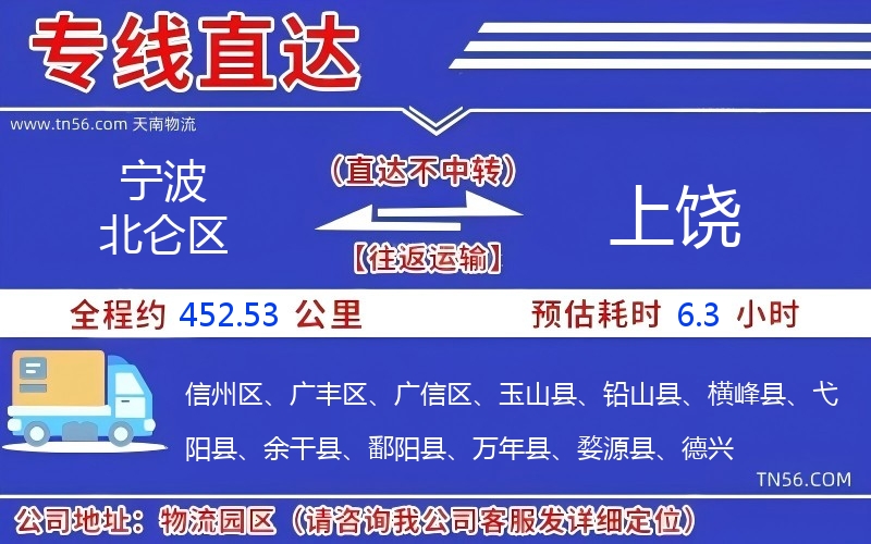 孝感北仑区到保山物流公司