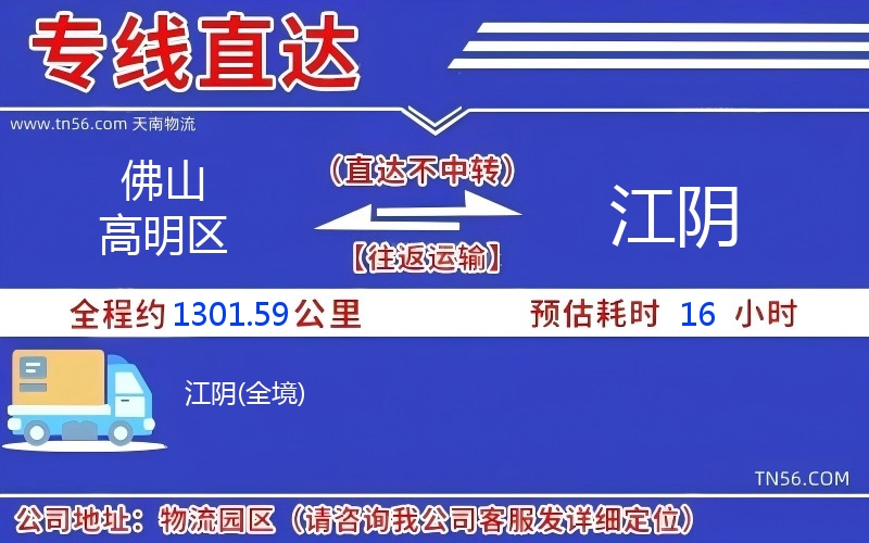 拉萨高妙区到江阴物流公司