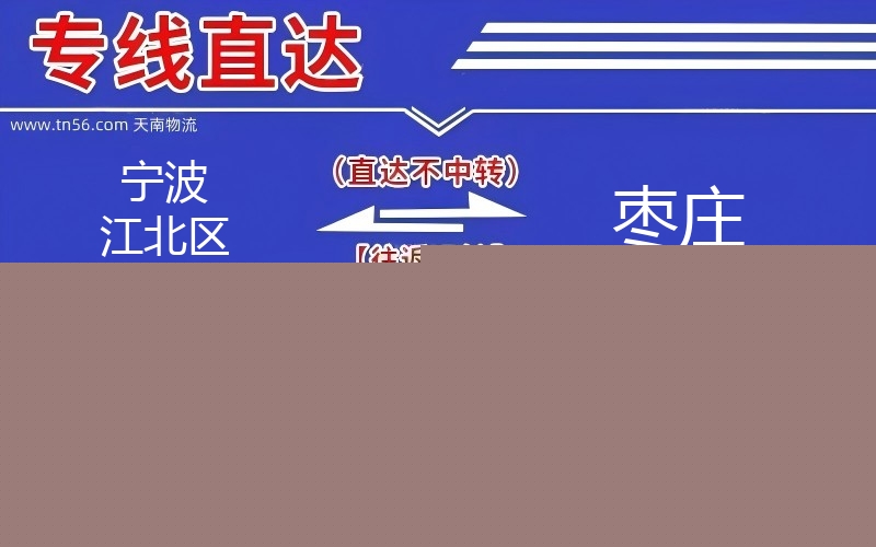 孝感江北区到呼伦贝尔物流公司
