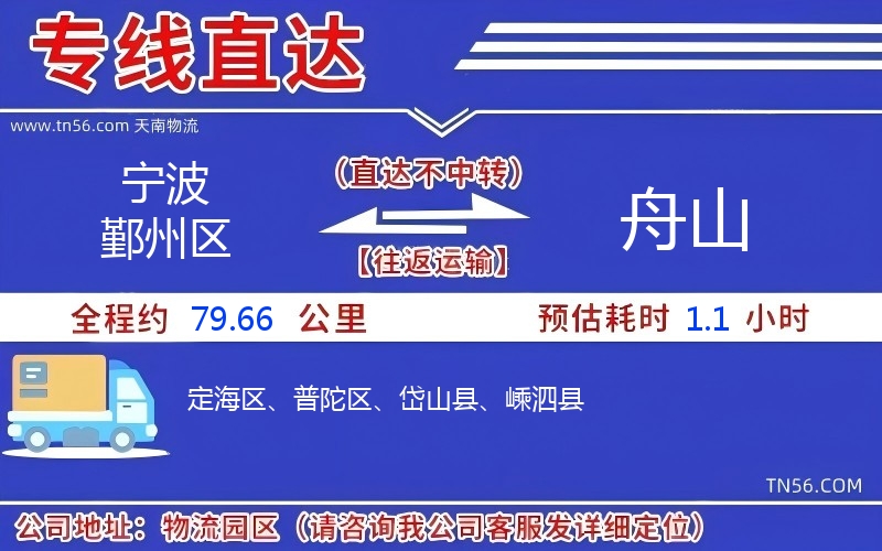 孝感鄞州区到湘潭物流公司