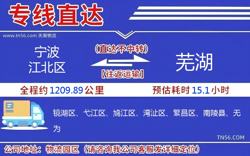 孝感江北区到常德物流公司
