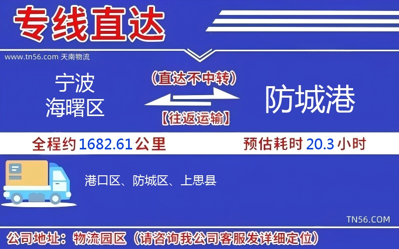 孝感海曙区到张掖物流公司