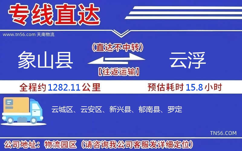 象山县到兰州物流公司