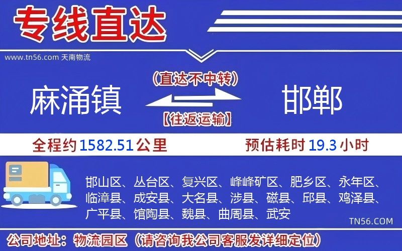 麻涌镇到长治物流公司