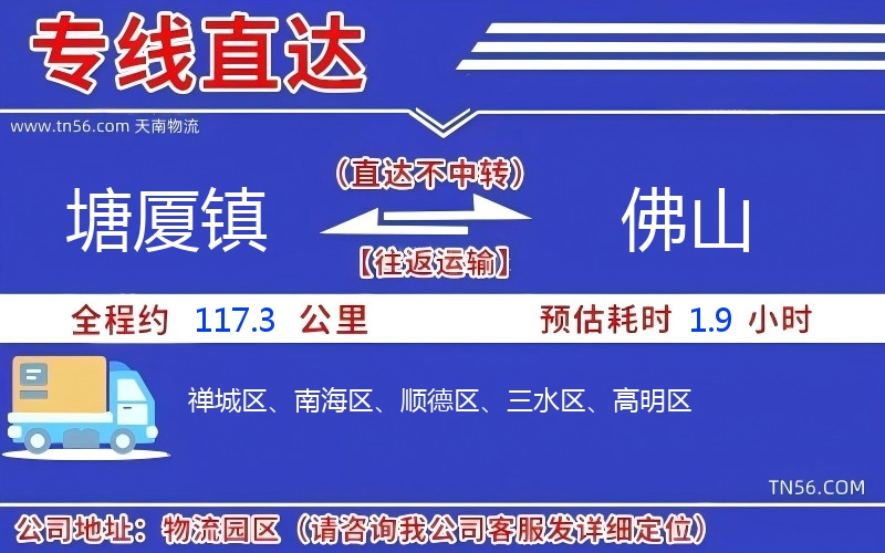 塘厦镇到拉萨物流公司