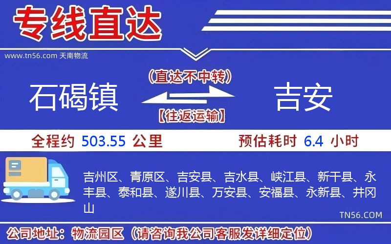石碣镇到昆明物流公司