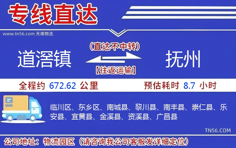 道滘镇到玉溪物流公司