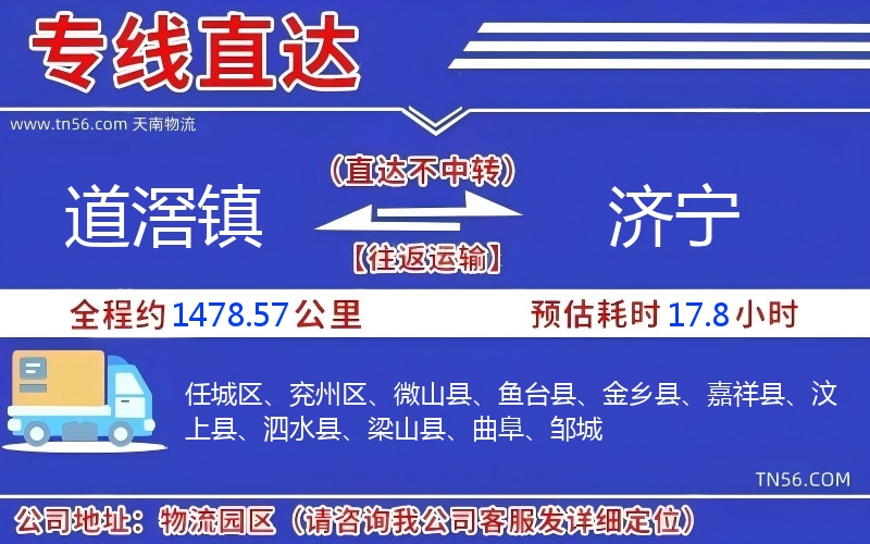 道滘镇到开封物流公司