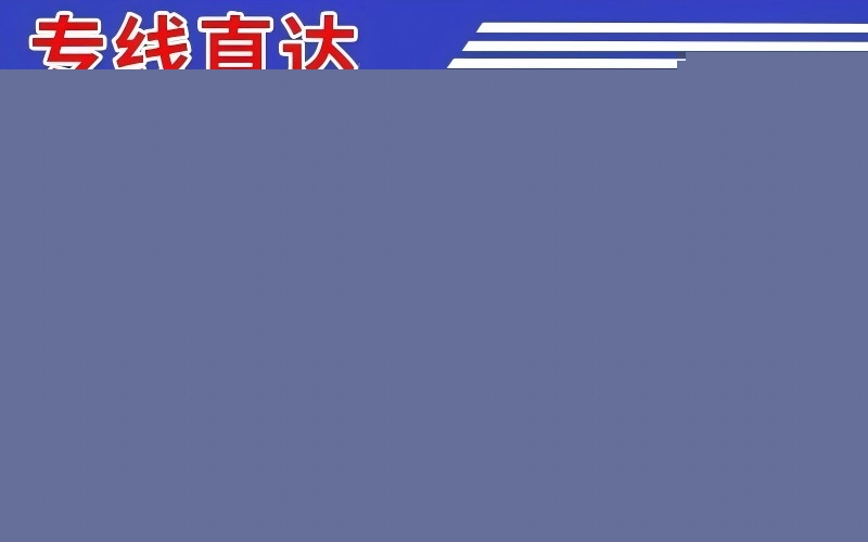樟木头镇到郑州物流公司