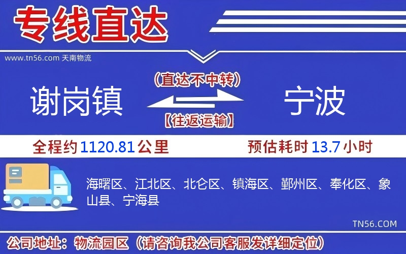 谢岗镇到孝感物流公司