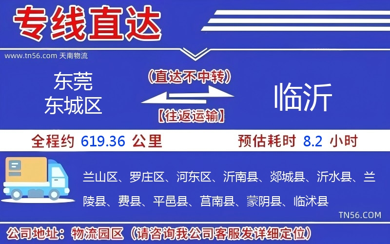 汉中东城区到鹤壁物流公司